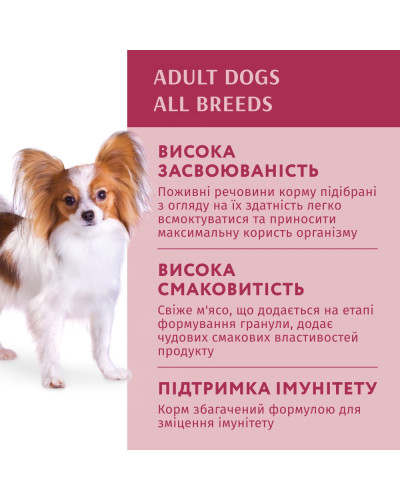 Влажный корм для собак OptiMeal Adult с говядиной и клюквой в желе 100 г