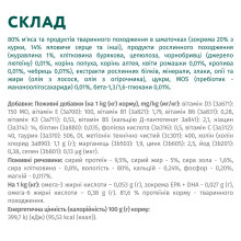 Влажный корм для собак OptiMeal Adult с говядиной и клюквой в желе 100 г