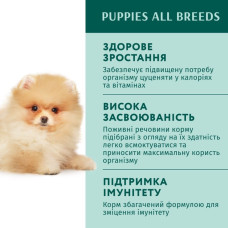 Вологий корм для цуценят OptiMeal Puppy з індичкою та морквою в соусі 100 г
