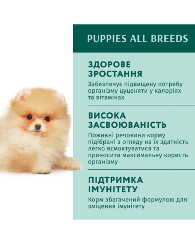 Вологий корм для цуценят OptiMeal Puppy з індичкою та морквою в соусі 100 г