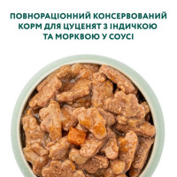 Вологий корм для цуценят OptiMeal Puppy з індичкою та морквою в соусі 100 г