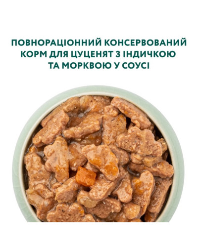 Вологий корм для цуценят OptiMeal Puppy з індичкою та морквою в соусі 100 г