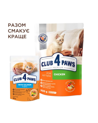 Вологий корм для кошенят Club 4 Paws з лососем у соусі 80 г
