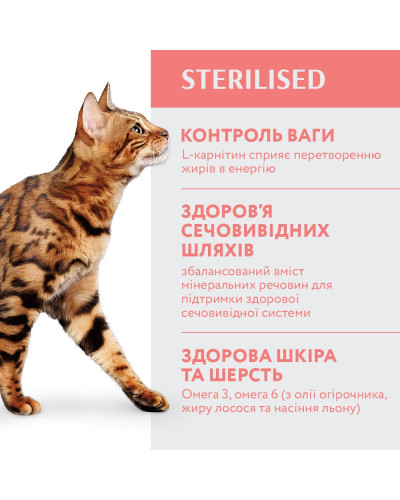 Сухий корм для стерилізованих котів OptiMeal Sterilised з високим вмістом яловичини та сорго 700 г