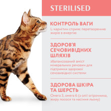Сухой корм для стерилизованных котов OptiMeal Sterilised с высоким содержанием говядины и сорго 4 кг