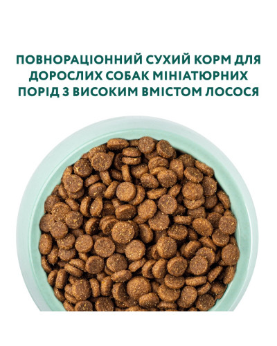 Сухий корм для собак малих порід OptiMeal Adult з високим вмістом лосося 1.5 кг