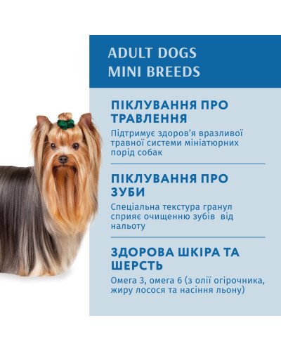 Сухий корм для собак малих порід OptiMeal Adult з високим вмістом лосося 1.5 кг