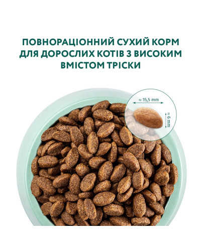 Сухий корм для котів OptiMeal Extra Shine з високим вмістом тріски 4 кг
