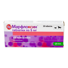 Марфлоксин 5мг 10табл. (антибиотик, таблетки д.в. марбофлоксацин)