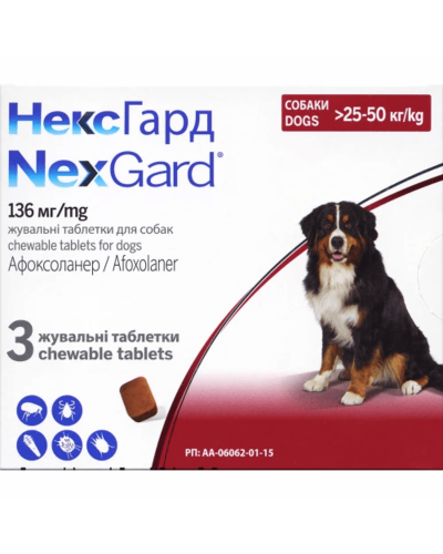 НЕКСГАРД 25-50кг (XL) від бліх та кліщів (упаковка 3 таб)