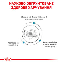 Корм для дорослих котів ROYAL CANIN SKIN&COAT CAT  3.5 кг