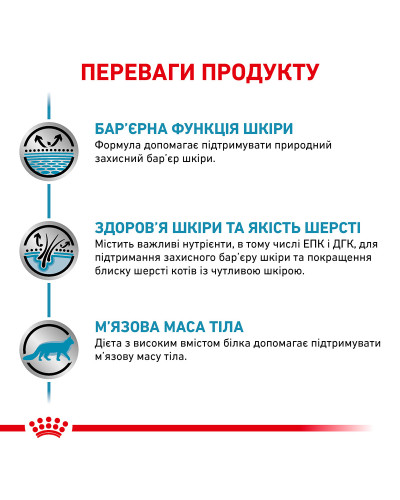 Корм для дорослих котів ROYAL CANIN SKIN&COAT CAT 1.5 кг