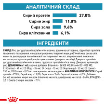 Корм для дорослих котів ROYAL CANIN SENSITIVITY CONTROL CAT 400 г