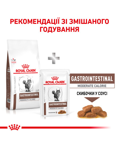 Корм для дорослих котів ROYAL CANIN GASTRO INTESTINAL MODERATE CALORIE CAT 4  кг