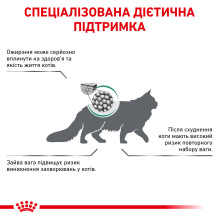 Корм для дорослих котів ROYAL CANIN SATIETY WEIGHT MANAGEMENT CAT 3.5 кг