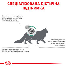 Корм для дорослих котів ROYAL CANIN SATIETY WEIGHT MANAGEMENT CAT 400 г