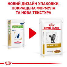 Вологий корм для дорослих котів ROYAL CANIN URINARY S/O CAT  85 г