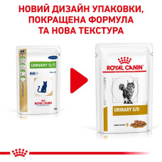 Вологий корм для дорослих котів ROYAL CANIN URINARY S/O CAT  85 г
