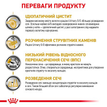 Вологий корм для дорослих котів ROYAL CANIN URINARY S/O CAT  85 г