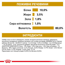 Вологий корм для дорослих котів ROYAL CANIN URINARY S/O CAT  85 г