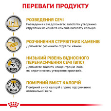 Вологий корм для дорослих котів ROYAL CANIN URINARY S/O MODERATE CALORIE CAT 85 г