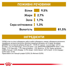 Вологий корм для дорослих котів ROYAL CANIN URINARY S/O MODERATE CALORIE CAT 85 г
