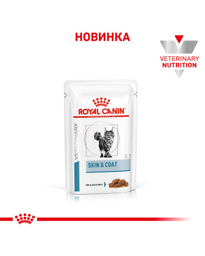 Влажный корм для взрослых кошек ROYAL CANIN SKIN and COAT CAT 85 г