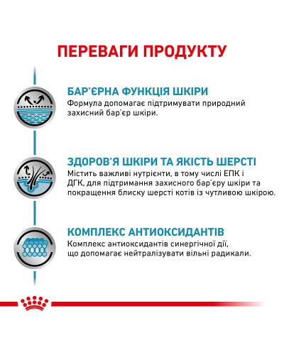 Влажный корм для взрослых кошек ROYAL CANIN SKIN and COAT CAT 85 г