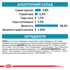 Вологий корм для дорослих котів ROYAL CANIN SKIN and COAT CAT 85 г