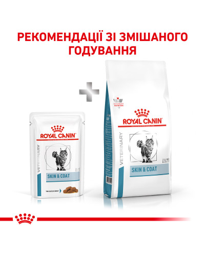 Влажный корм для взрослых кошек ROYAL CANIN SKIN and COAT CAT 85 г
