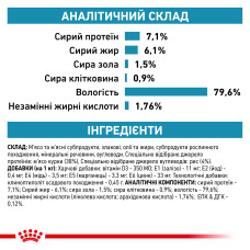 Вологий корм для дорослих котів ROYAL CANIN SENSITIVITY CONTROL CHICKEN CAT Pouches 85 г