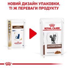 Вологий корм для дорослих котів ROYAL CANIN GASTRO-INTESTINAL CAT Pouches 85 г