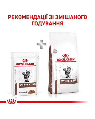Влажный корм для взрослых кошек ROYAL CANIN GASTRO-INTESTINAL CAT Pouches 85 г