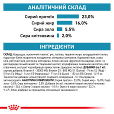 Корм для дорослих собак ROYAL CANIN SKIN CARE ADULT DOG 11 кг