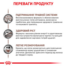 Корм для щенков ROYAL CANIN GASTROINTESTINAL PUPPY 1 кг