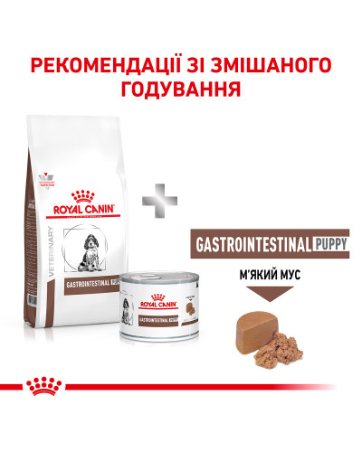 Корм для щенков ROYAL CANIN GASTROINTESTINAL PUPPY 1 кг