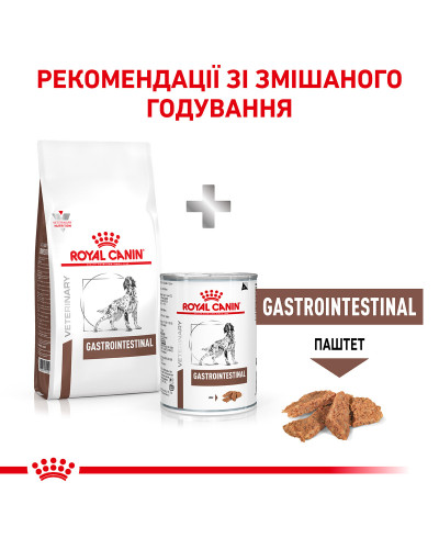 Корм для дорослих собак ROYAL CANIN GASTRO INTESTINAL DOG 2.0 кг