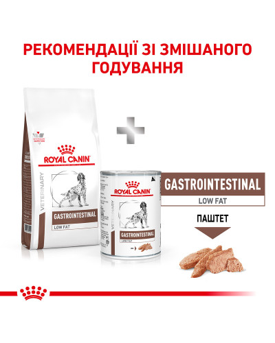 Корм для дорослих собак ROYAL CANIN GASTRO INTESTINAL LOW FAT DOG 1.5 кг