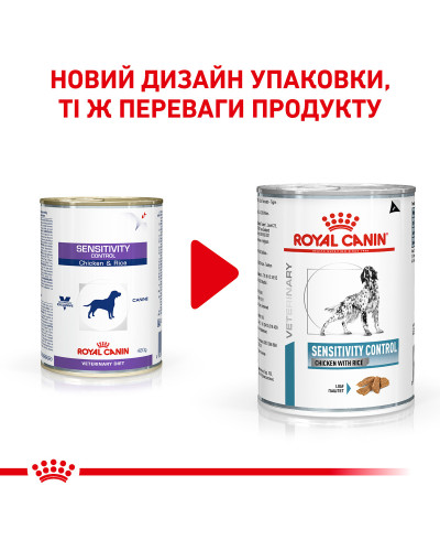 Вологий корм для дорослих собак ROYAL CANIN SENSITIVITY CONTROL DOG CHICKEN 0.41 кг