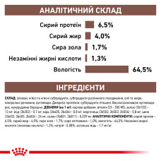 Вологий корм для дорослих собак ROYAL CANIN HEPATIC DOG Cans  0.42 кг