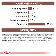Вологий корм для дорослих собак ROYAL CANIN GASTRO-INTESTINAL LOW FAT DOG cans  0.42 кг