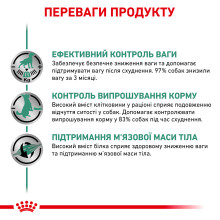Влажный корм для взрослых собак ROYAL CANIN SATIETY WEIGHT MANAGEMENT DOG Cans 0.41 кг