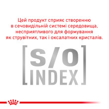 Влажный корм для взрослых собак ROYAL CANIN SATIETY WEIGHT MANAGEMENT DOG Cans 0.41 кг