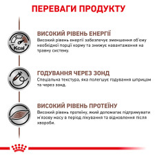 Вологий корм для дорослих собак та котів ROYAL CANIN RECOVERY  0.195 кг