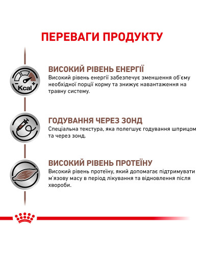 Вологий корм для дорослих собак та котів ROYAL CANIN RECOVERY  0.195 кг