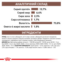 Вологий корм для дорослих собак та котів ROYAL CANIN RECOVERY  0.195 кг