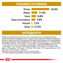 Корм для взрослых кошек ROYAL CANIN URINARY S/O MODERATE CALORIE CAT 400 г