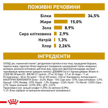 Корм для взрослых кошек ROYAL CANIN URINARY S/O CAT 400 г