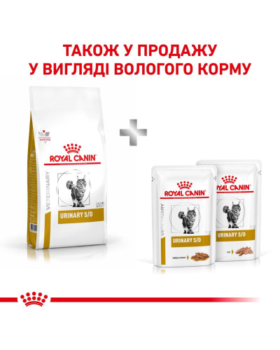 Корм для дорослих котів ROYAL CANIN URINARY S/O CAT 400 г