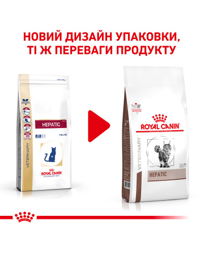 Корм для взрослых кошек ROYAL CANIN HEPATIC CAT 2 кг